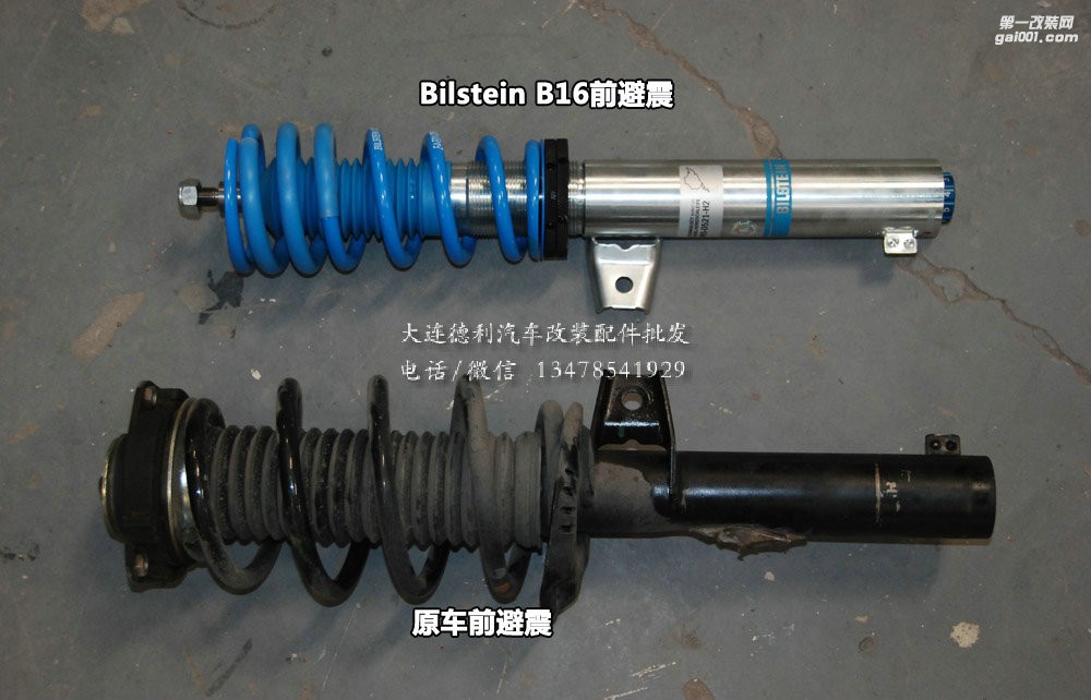 大众CC改装德国倍适登减震器代理Bilstein B16避震