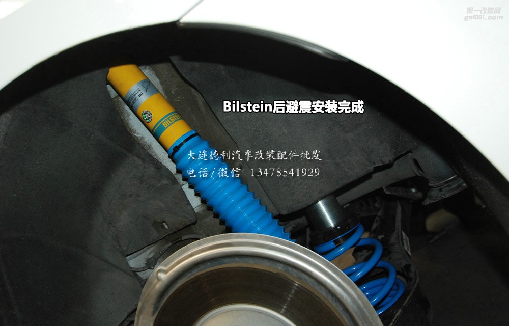 大众CC改装德国倍适登减震器代理Bilstein B16避震