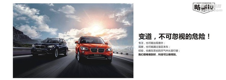 盲點(diǎn)監(jiān)測(cè)系統(tǒng)探測(cè)盲區(qū)危險(xiǎn)，安全變道，盲區(qū)不盲