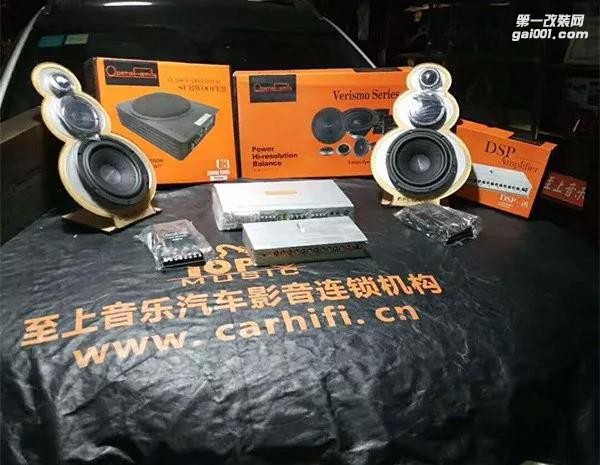 日產(chǎn)奇駿音響換裝記：清遠(yuǎn)至上音樂改裝歌劇世家三分頻系統(tǒng)