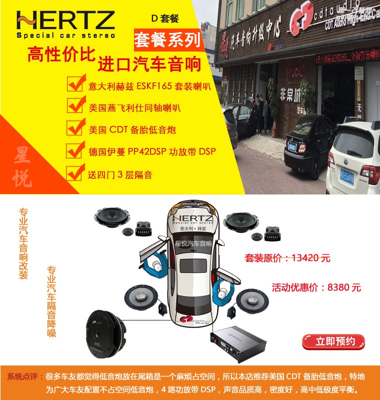 汕頭市星悅汽車音響改裝豐田漢蘭達(dá)升級(jí)四門山水隔音改裝意大利赫茲ESKF165喇叭德國伊蔓PP42DSP靜享動(dòng)聽