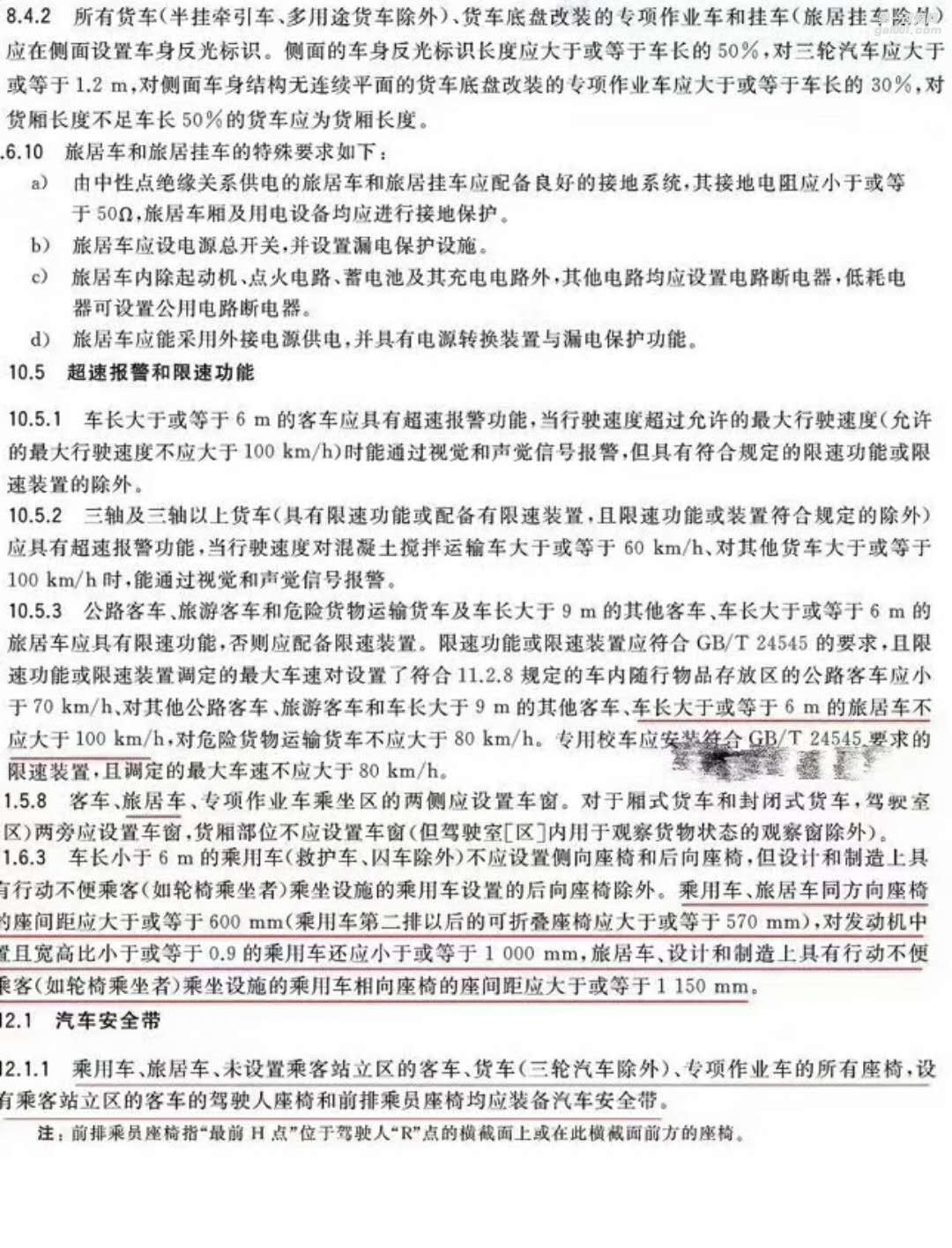 2018最新房車改裝標準-西安漢楓