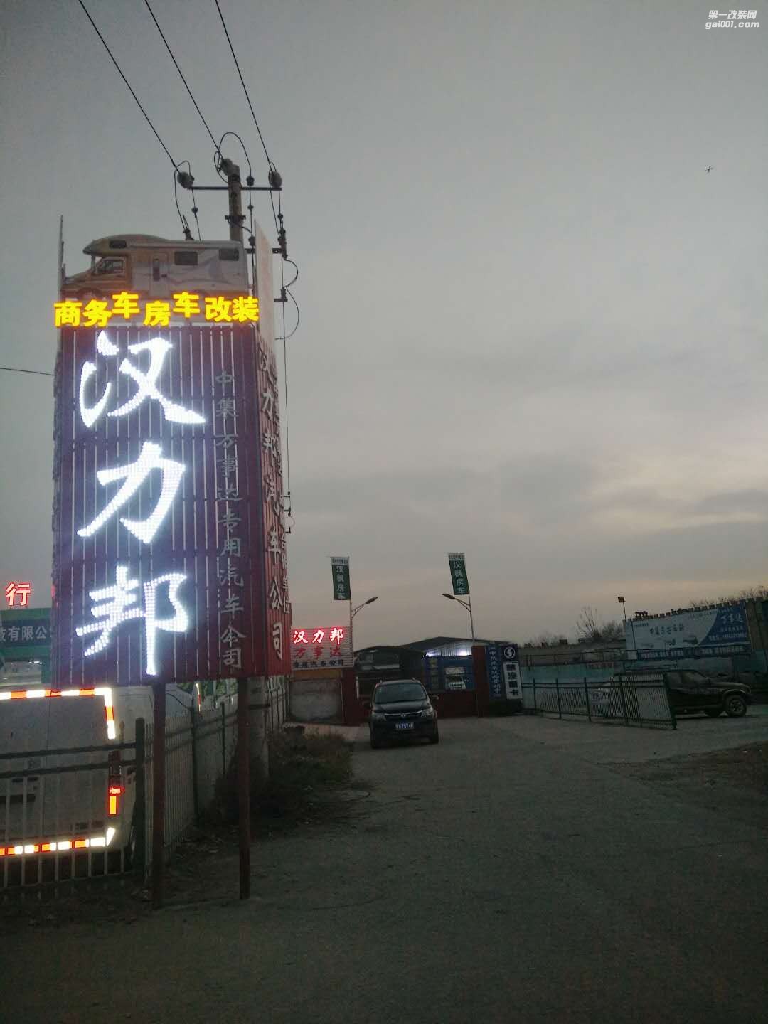 2018最新房車改裝標準-西安漢楓