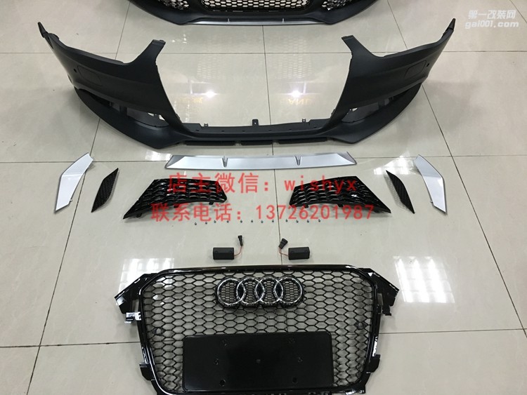 奧迪A4改裝比利時(shí)款前杠