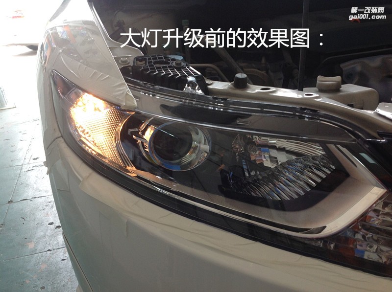 廣州改車燈 本田杰德大燈升級(jí)海拉5雙光透鏡飛利浦CX5000K燈泡