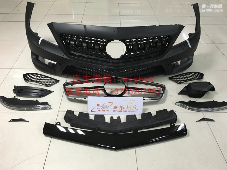 奔馳CLS W218改CLS63 AMG大包圍