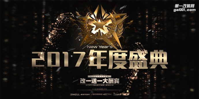 武漢車改坊年終大促火爆來襲