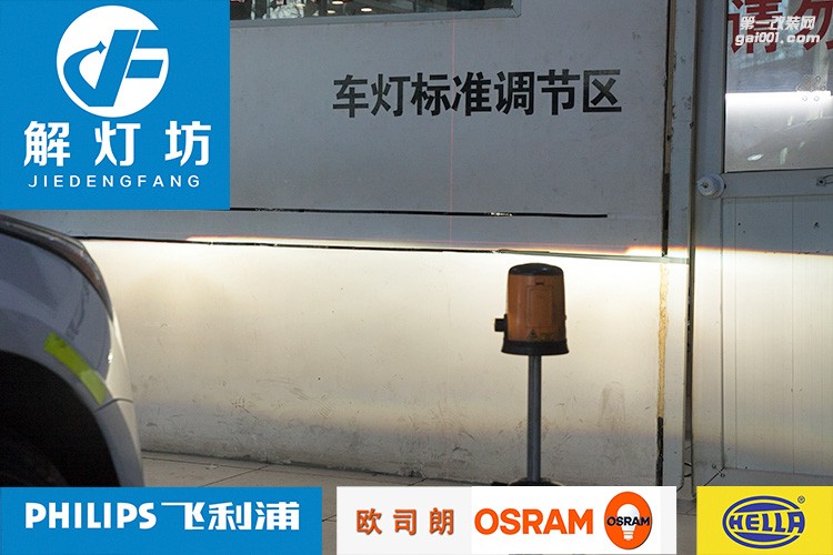 北京解燈坊高端改燈店ATSL改流水尾燈大燈升級海拉5雙光透鏡案例