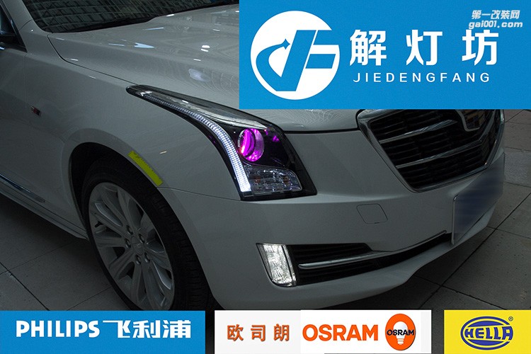北京解燈坊高端改燈店ATSL改流水尾燈大燈升級海拉5雙光透鏡案例