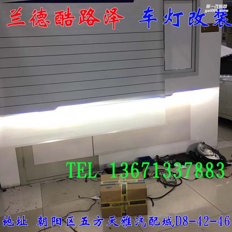 豐田蘭德酷路澤 車燈改裝 德國海拉五代透鏡 歐司朗氙氣燈 北京馳遠改燈