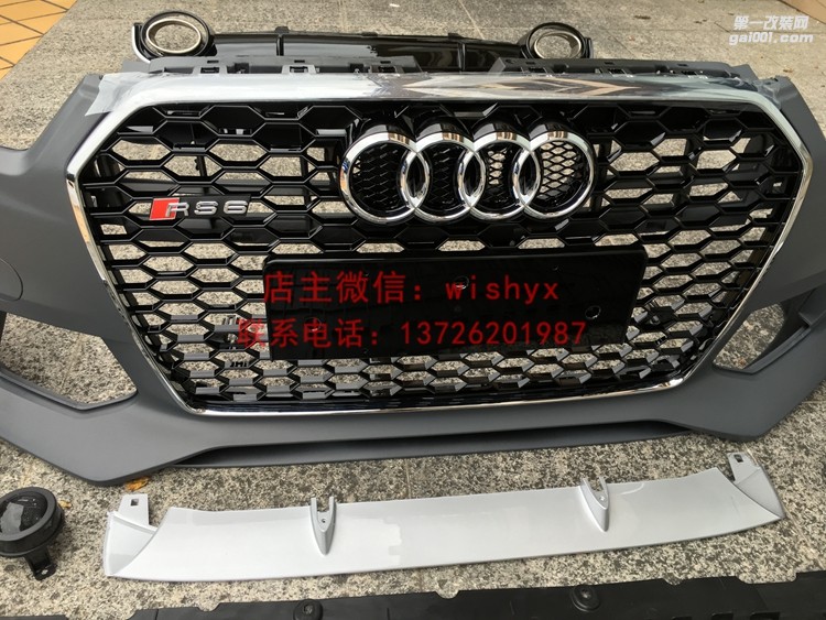 奧迪A6改RS6包圍