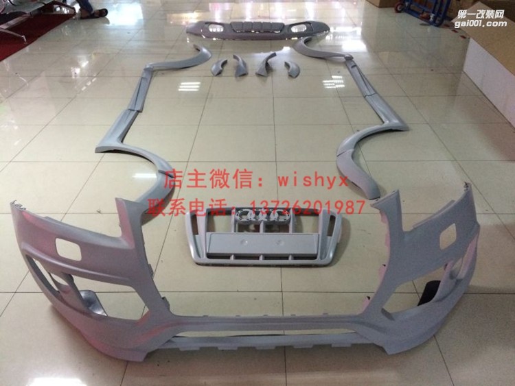 奧迪Q5改ABT包圍