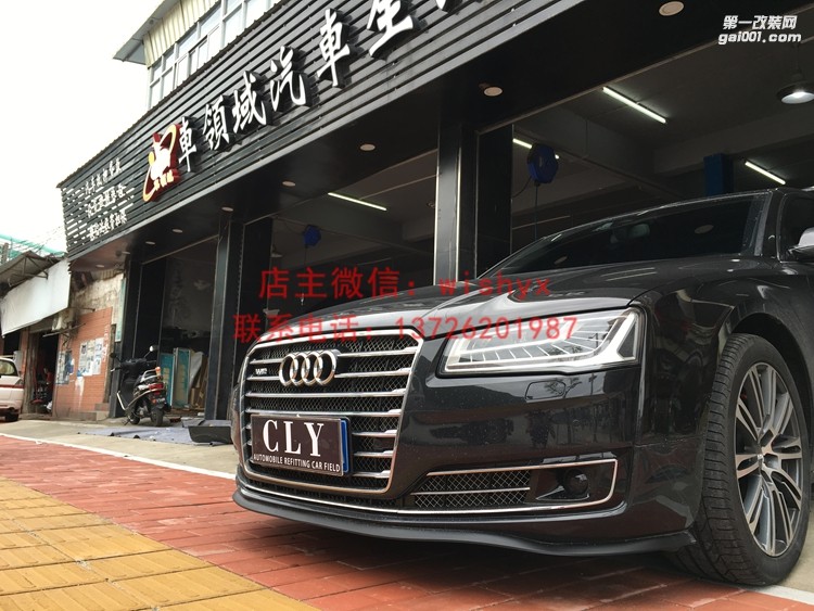 奧迪新A8改w12包圍