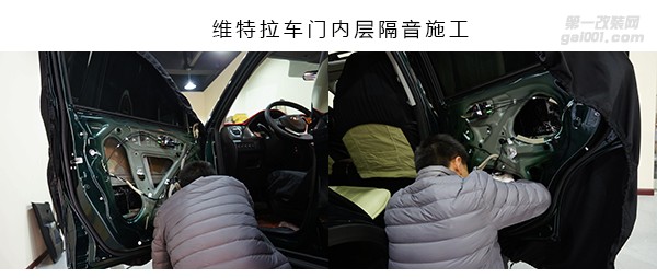 鈴木維特拉音響改裝兩套摩雷瑪仕舞