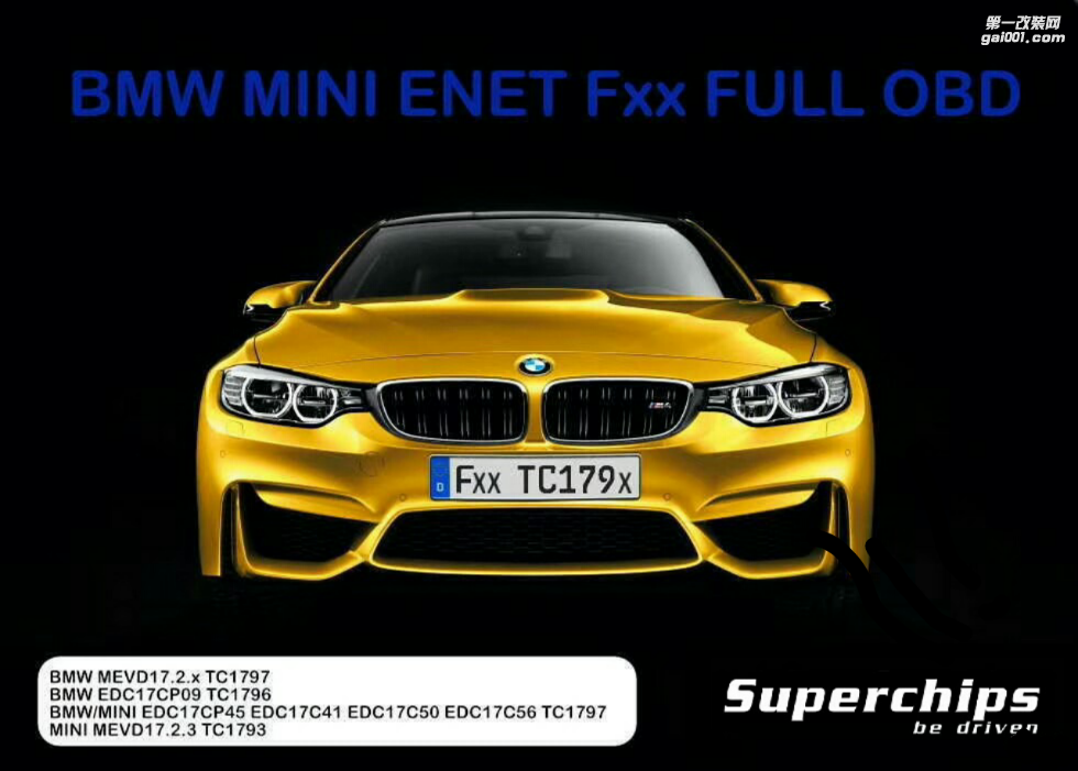 好消息,寶馬全面支持免拆刷ECU動力升級,BMW F系列/MINI F系列!
