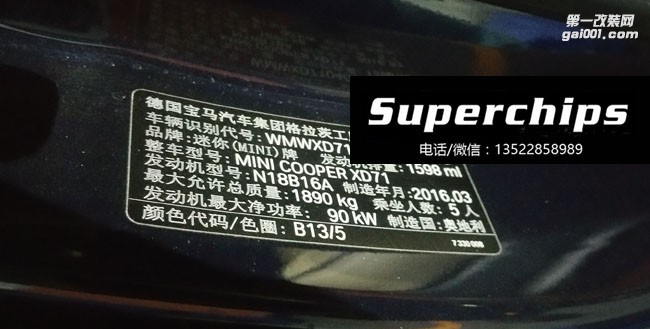 2016年MINI R60 CONTRYMAN 1.6T直刷ECU動力升級，國際改裝品牌Superchips調(diào)校程序