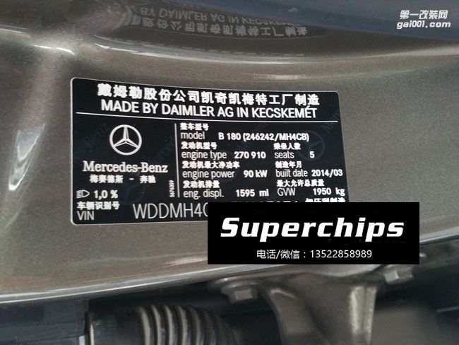 奔馳B180直刷ECU動力升級，國際改裝品牌Superchips調(diào)校程序