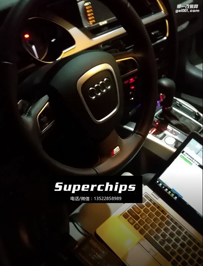 奧迪S5 3.0T機(jī)械增壓直刷ECU動力升級，國際改裝品牌Superchips調(diào)校程序