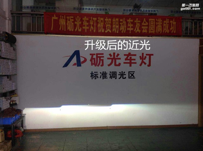 廣州改車(chē)燈 現(xiàn)代朗動(dòng)大燈改裝海拉5雙光透鏡飛利浦套裝