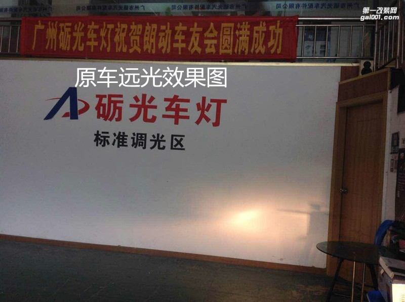 廣州改車(chē)燈 現(xiàn)代朗動(dòng)大燈改裝海拉5雙光透鏡飛利浦套裝