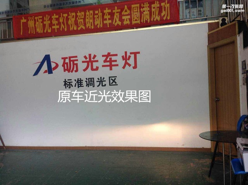 廣州改車(chē)燈 現(xiàn)代朗動(dòng)大燈改裝海拉5雙光透鏡飛利浦套裝