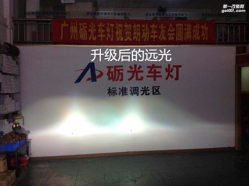 廣州改車(chē)燈 現(xiàn)代朗動(dòng)大燈改裝海拉5雙光透鏡飛利浦套裝