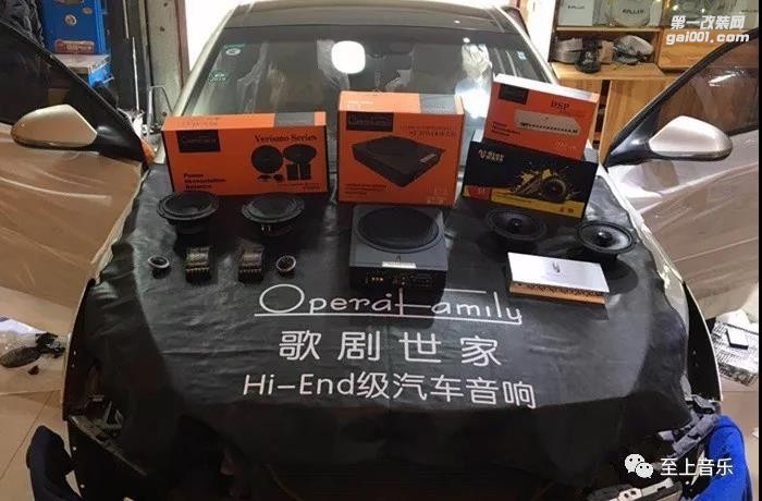 現(xiàn)代名圖最睿智的選擇--汽車音響改裝歌劇世家+英國正弦波