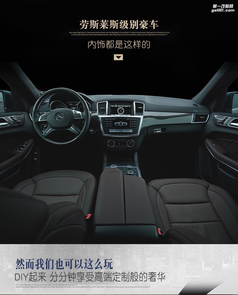 先擁有高大上上檔次的車(chē)嗎 ？簡(jiǎn)車(chē)變精裝，怎么改？碳纖維幫你忙