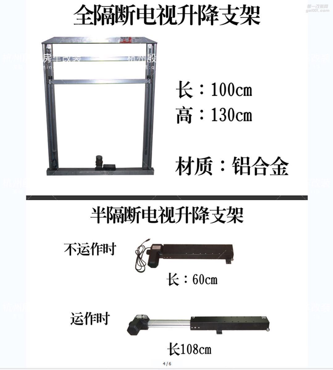 商务车全隔屏升降器