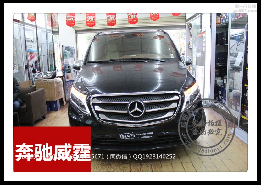 成都17款奔馳威霆車燈升級改裝海拉雙光透鏡LED日行燈大燈總成