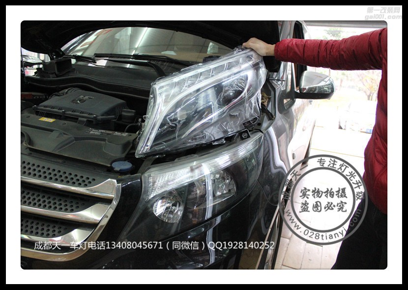 成都17款奔馳威霆車燈升級改裝海拉雙光透鏡LED日行燈大燈總成