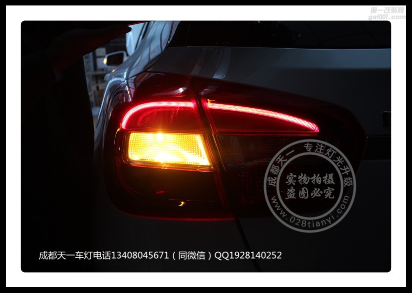 成都奔馳GLA車燈升級(jí)改裝LED日行燈總成尾燈車燈天一車燈