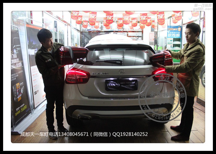成都奔馳GLA車燈升級(jí)改裝LED日行燈總成尾燈車燈天一車燈
