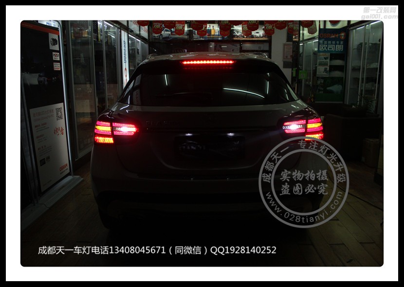 成都奔馳GLA車燈升級(jí)改裝LED日行燈總成尾燈車燈天一車燈