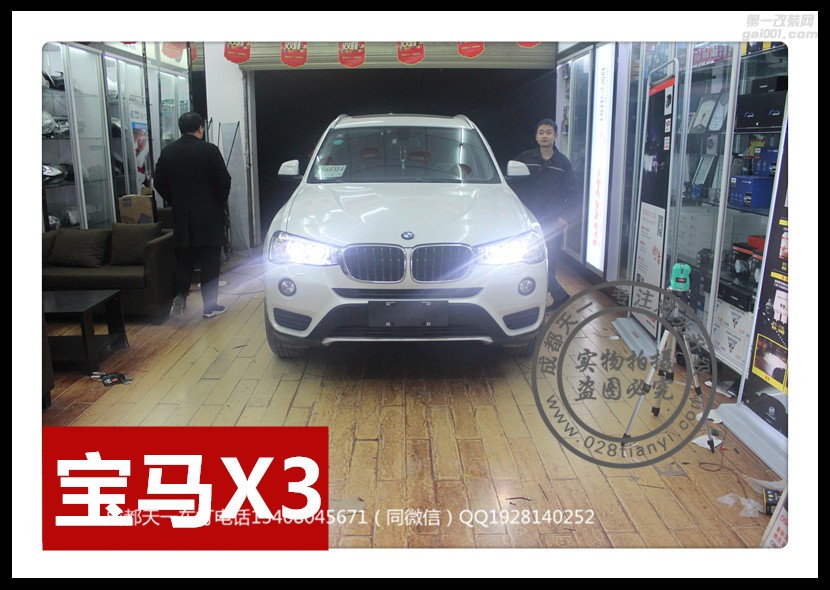 成都寶馬X3車燈升級改裝LED大燈海拉雙光透鏡日行燈