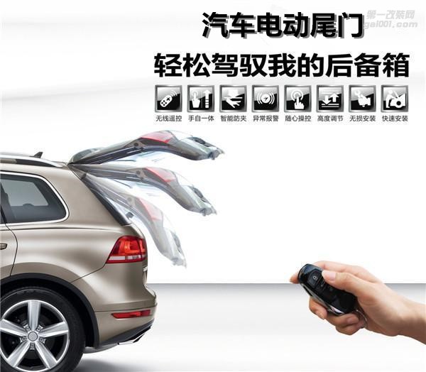 柳州汽車電動(dòng)尾門改裝店，專業(yè)汽車升級(jí)改裝，振翔汽車升級(jí)