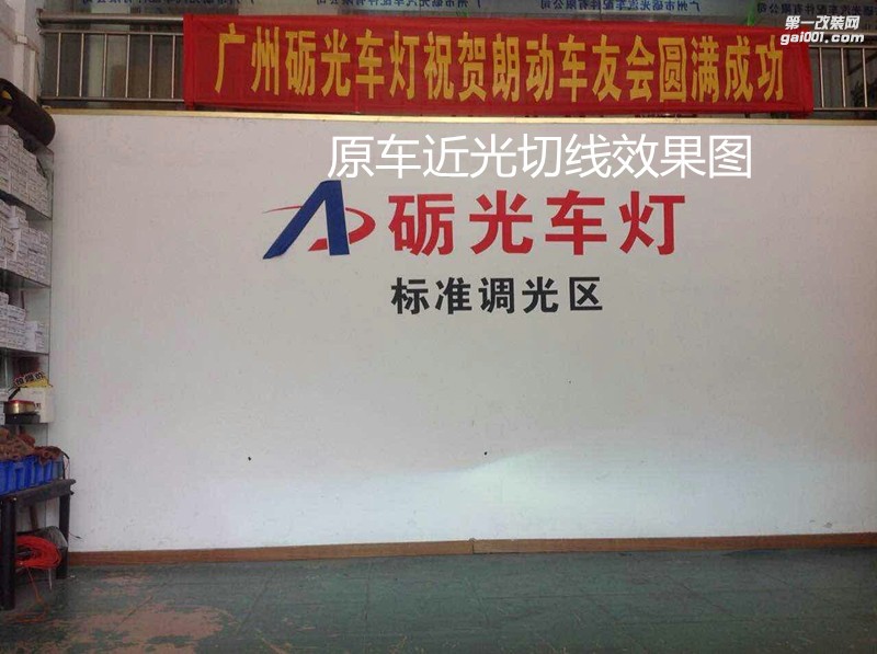 廣州汽車改燈 現(xiàn)代朗動(dòng)大燈改裝海拉5雙光透鏡+天使眼+惡魔眼