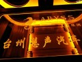 蒙迪歐后備箱倒模細(xì)節(jié)