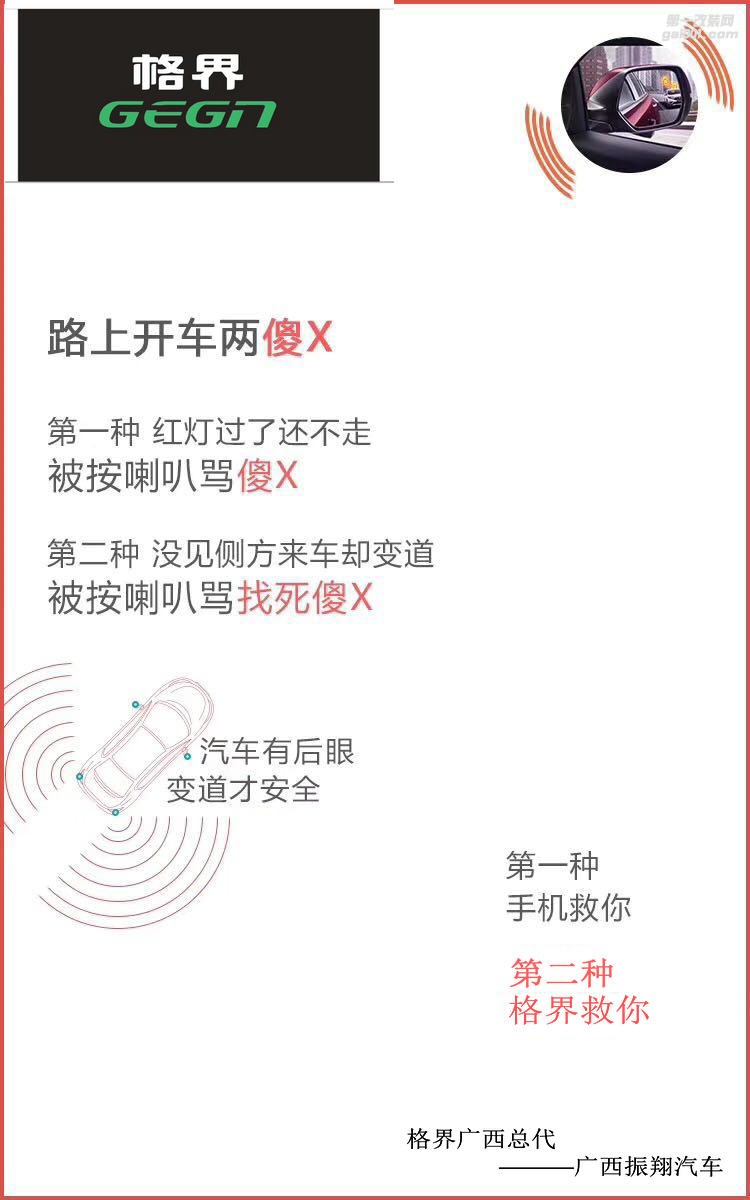 汽車上的盲點監(jiān)測系統(tǒng)是什么鬼？有什么用處??？
