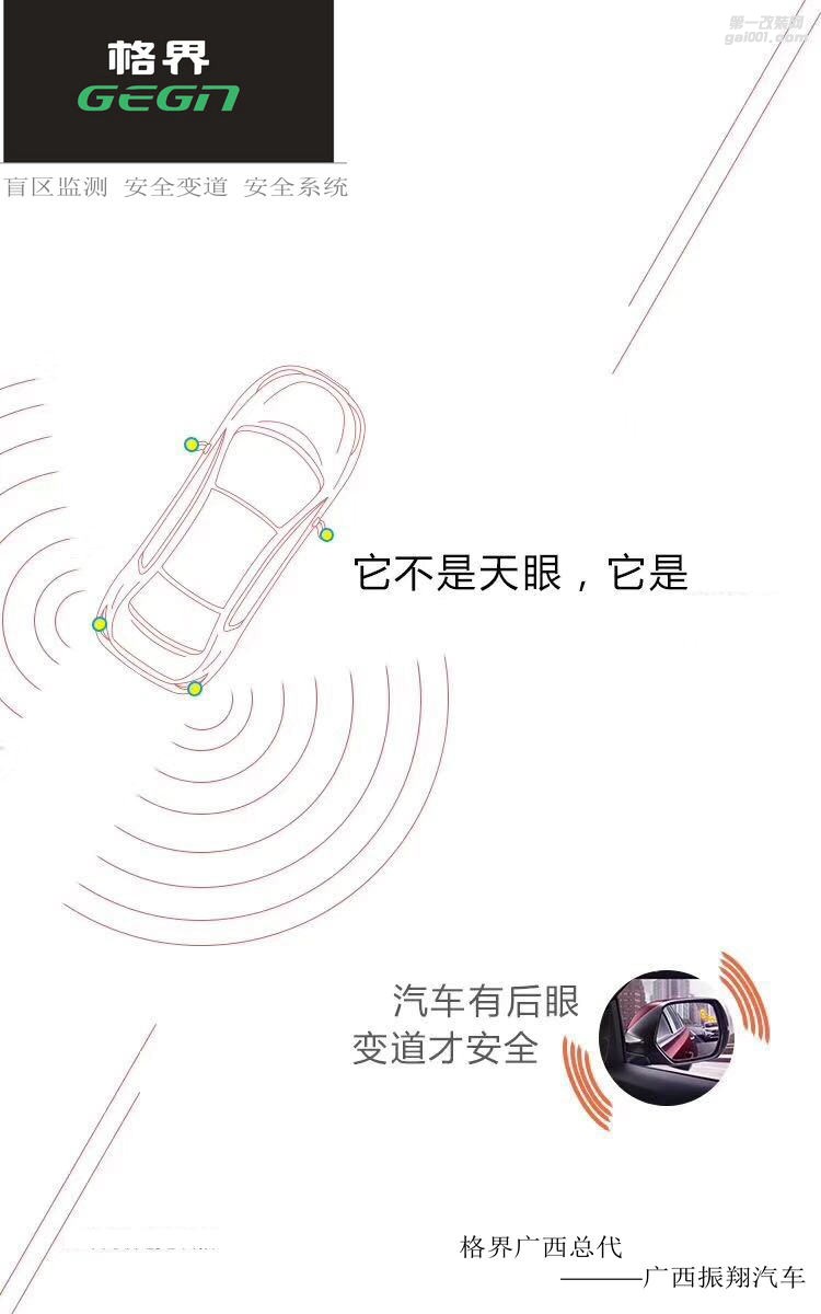 汽車上的盲點監(jiān)測系統(tǒng)是什么鬼？有什么用處?。? aid=