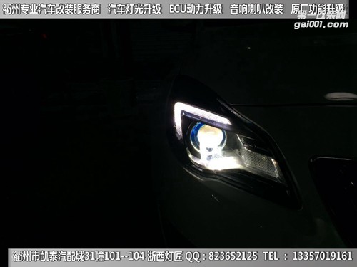 衢州別克君威大燈改裝升級海拉5雙光透鏡