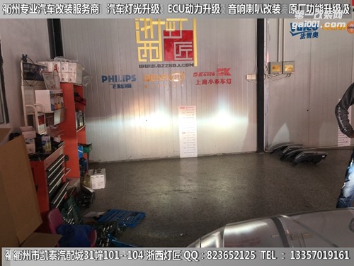 衢州大眾蔚領(lǐng)升級高配雙U日行燈大燈總成