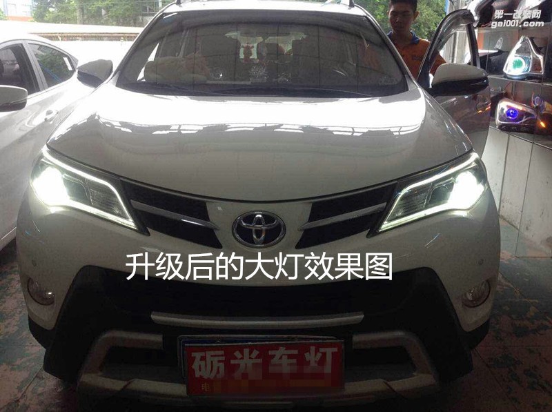 汽車大燈升級 廣州豐田RAV4大燈改海拉5雙光透鏡飛利浦套裝