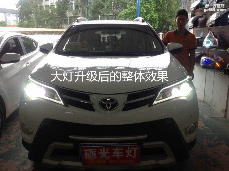 汽車大燈升級 廣州豐田RAV4大燈改海拉5雙光透鏡飛利浦套裝
