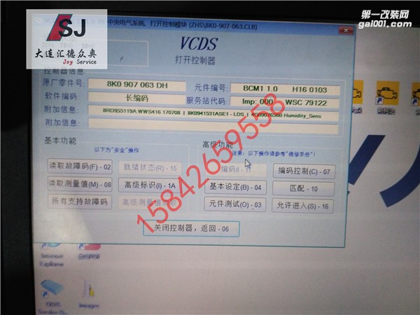 奧迪Q5升級自動大燈