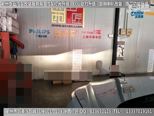 衢州寶駿560大燈改裝升級海拉5透鏡LED雙色燈泡