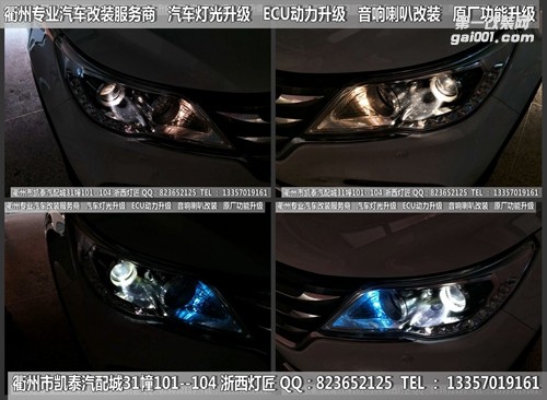 衢州寶駿560大燈改裝升級海拉5透鏡LED雙色燈泡