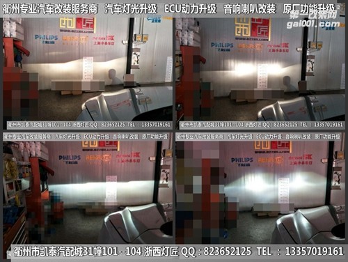 衢州寶駿560大燈改裝升級海拉5透鏡LED雙色燈泡
