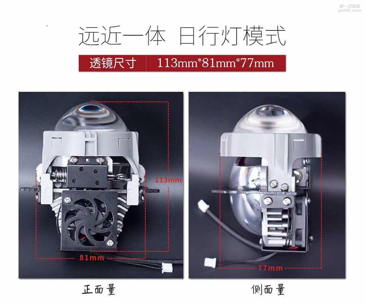 蒙迪歐專用LED雙光透鏡