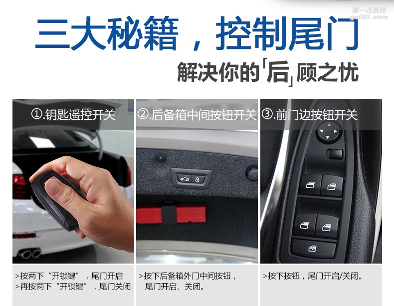 什么車能裝電動(dòng)尾門，會(huì)不會(huì)影響原車功能，廣西專業(yè)改裝店--振翔汽車